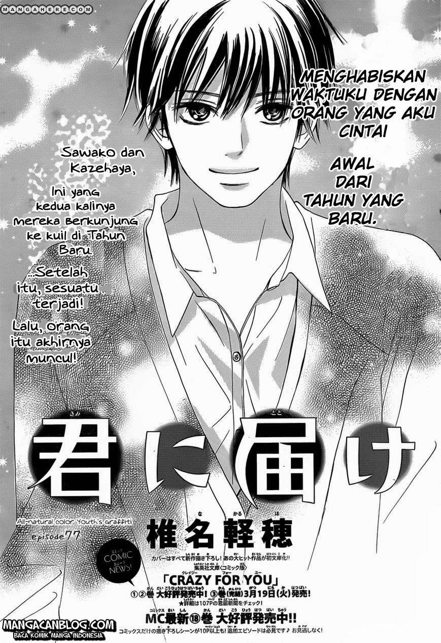 Kimi ni Todoke chapter 77